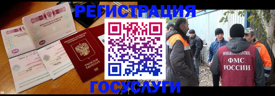 временная регистрация законно в Усть-Илимске