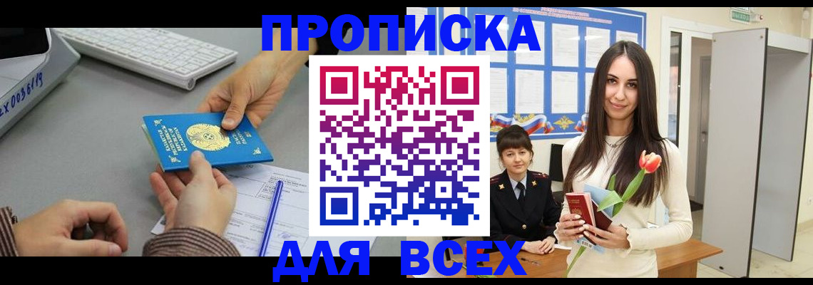 временная регистрация адрес в Усть-Илимске