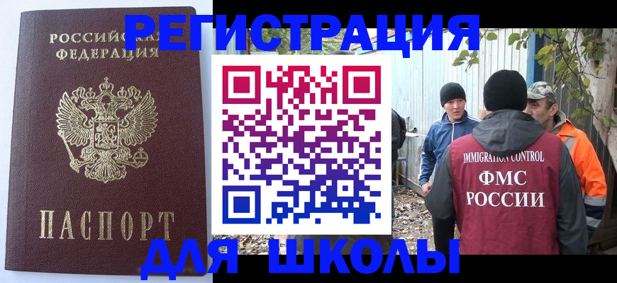 прописка штамп в Усть-Илимске