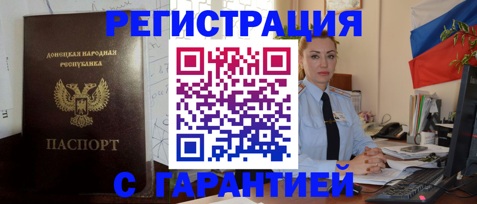 прописка законно в Усть-Илимске