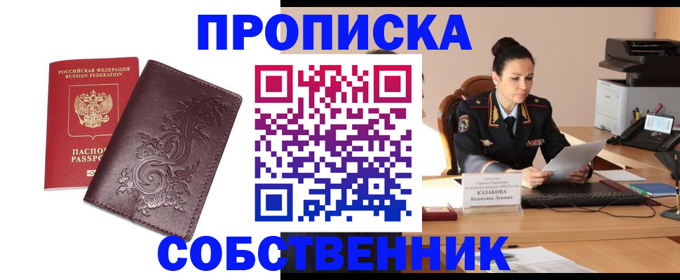 временная регистрация поиск в Усть-Илимске