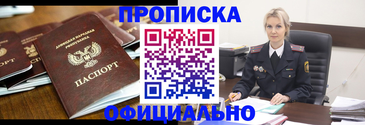прописка в квартире в Усть-Илимске